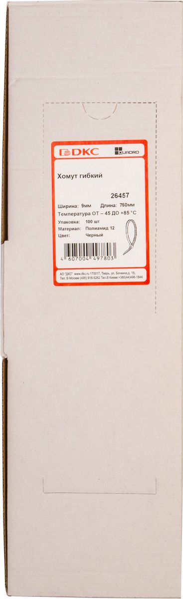 Хомут  26457