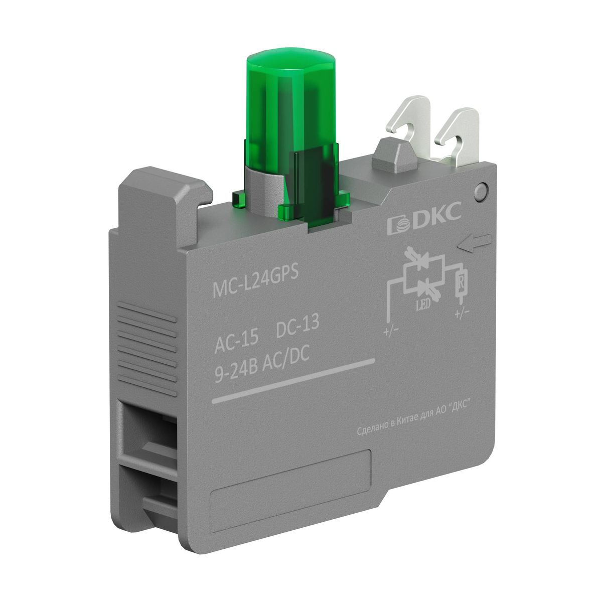 Блок контактный  MC-L24GPS