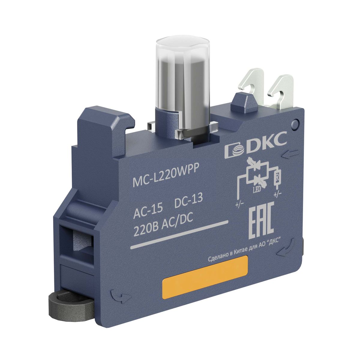 Блок контактный  MC-L220WPP