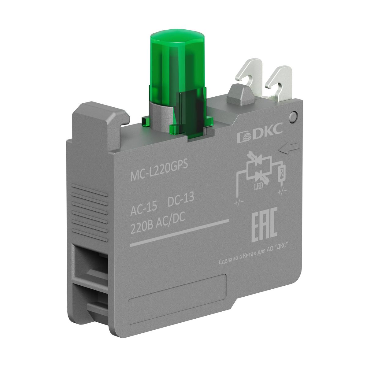 Блок контактный  MC-L220GPS