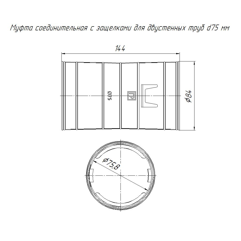Муфта соединительная  PR08.3102