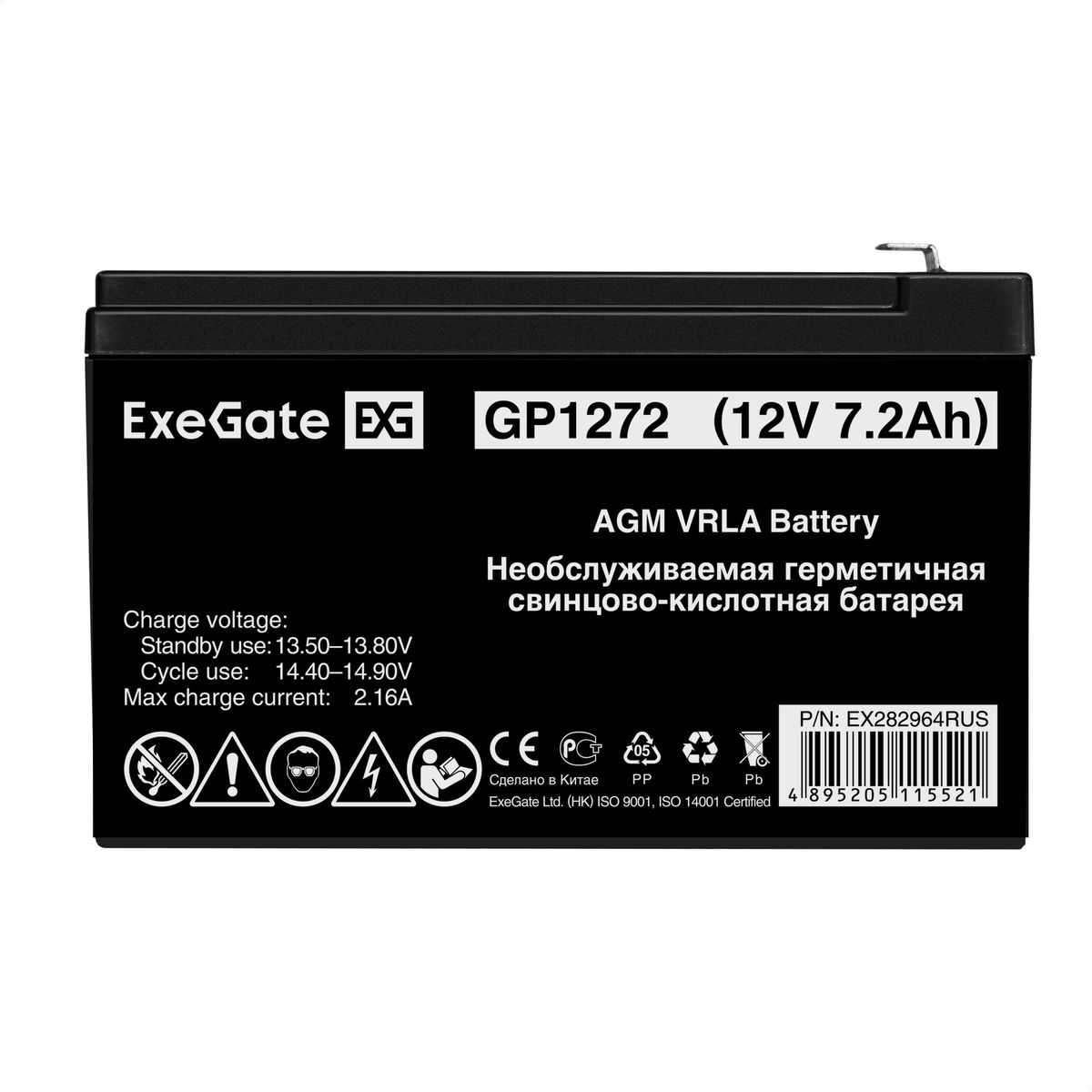 Батарея аккумуляторная GP1272 EX282964RUS