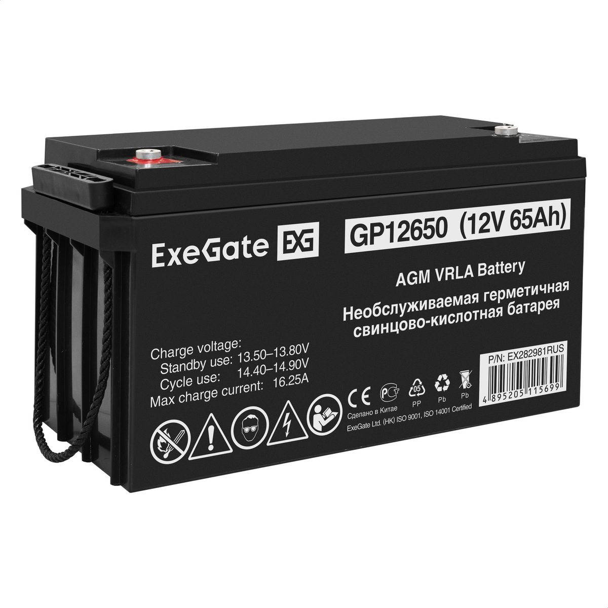 Батарея аккумуляторная GP12650 EX282981RUS