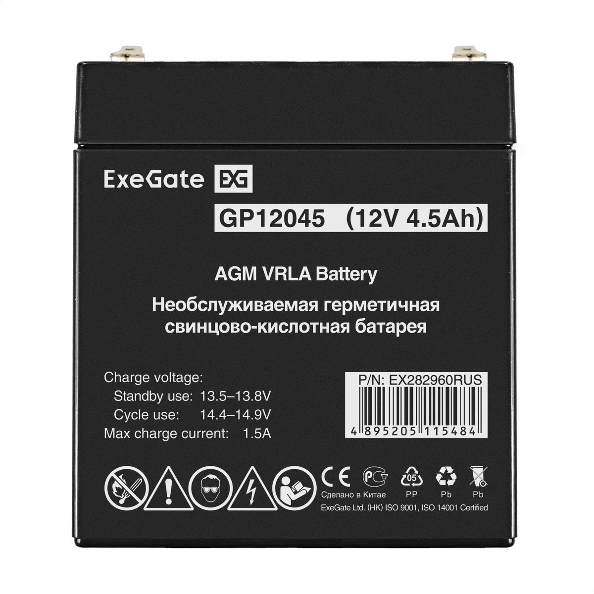 Батарея аккумуляторная GP12045 EX282960RUS