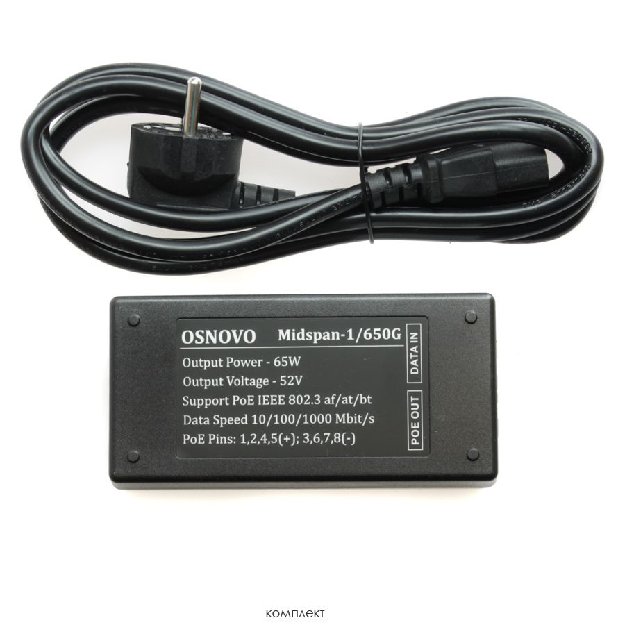 Инжектор Midspan-1/650G 13836