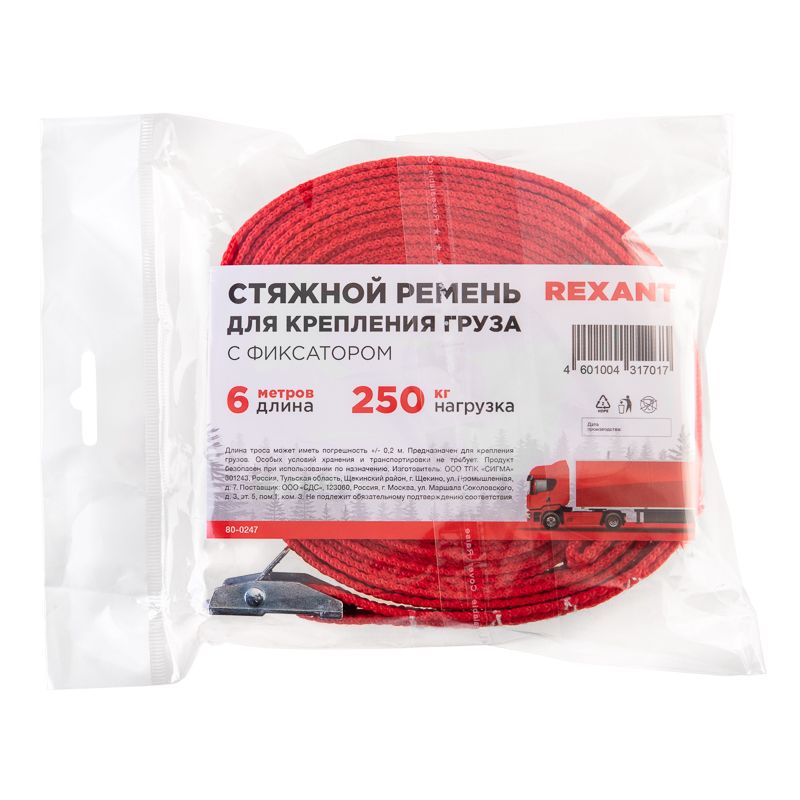 Трос  80-0247