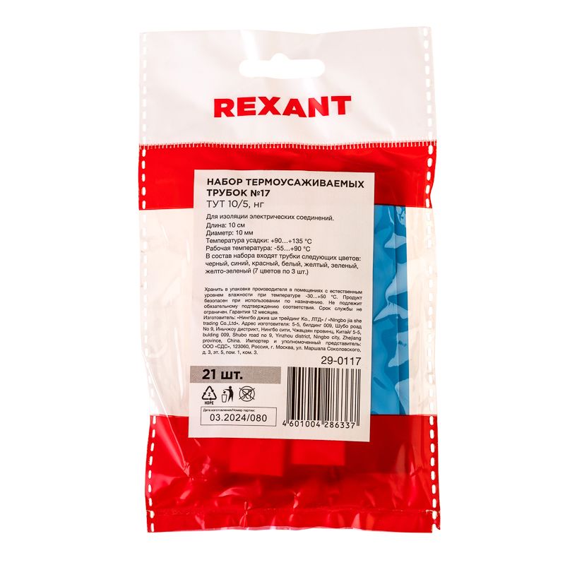 Трубка термоусадочная  29-0117