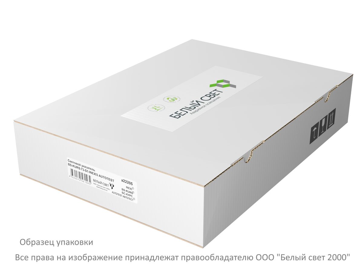 Табло световое BS-KURS-10-S1-24 a22203
