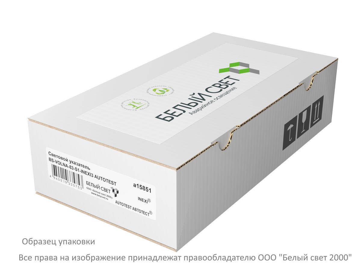 Табло световое BS-VOLNA-10-S1-ELON a17041