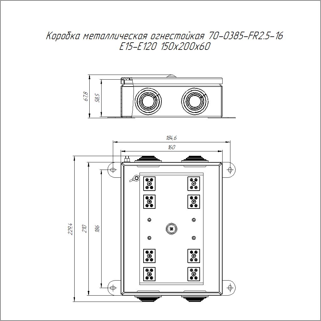 Коробка распределительная  70-0385-2004-FR2.5-16