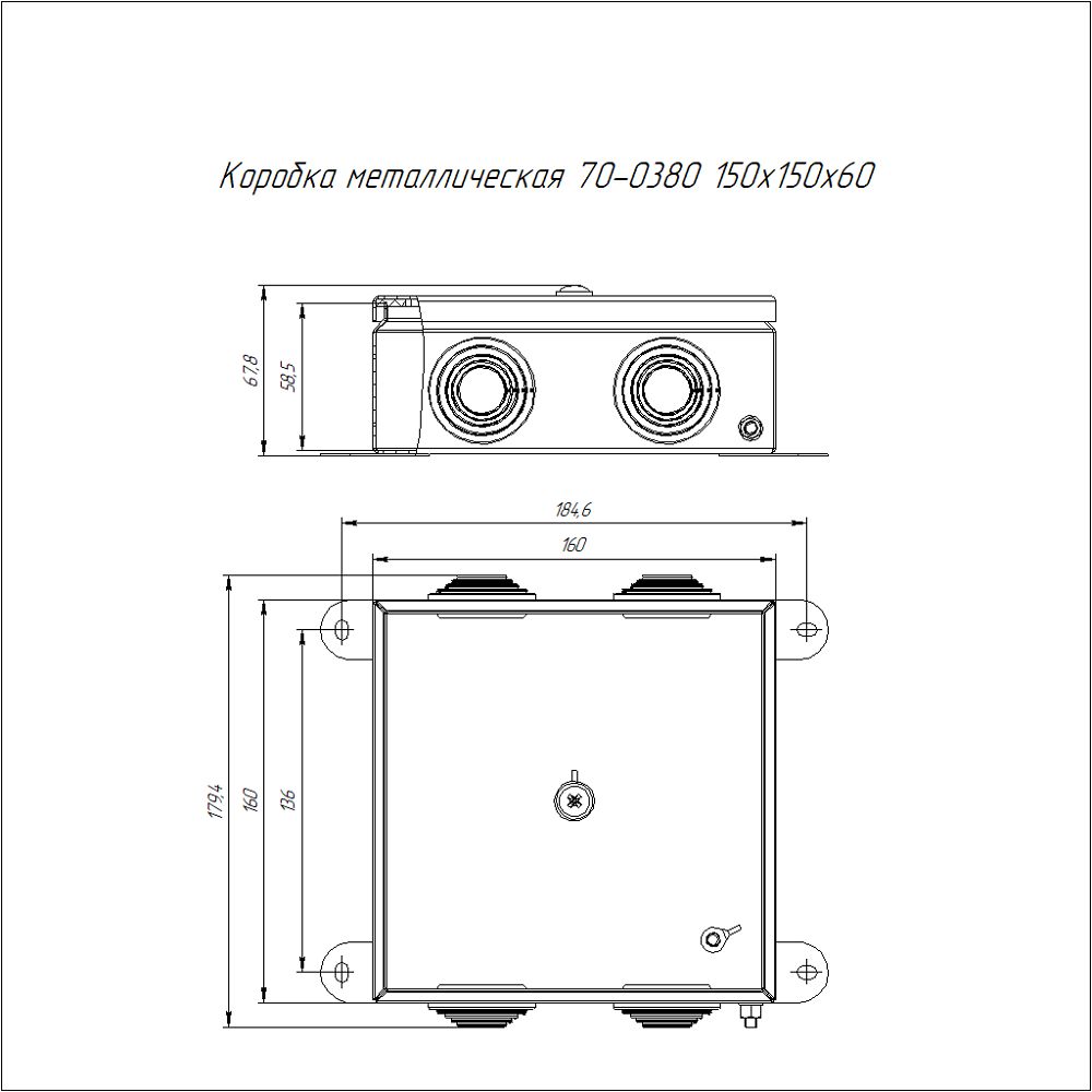 Коробка распределительная  70-0380-9005