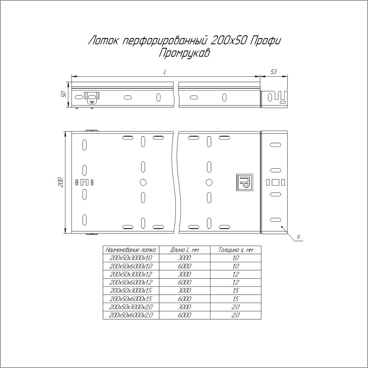 Лоток листовой  PR16.4931