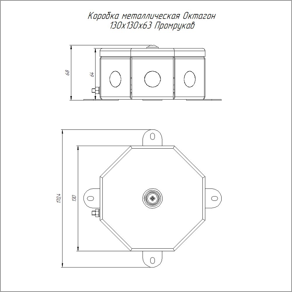 Коробка распределительная  70-0100-9005