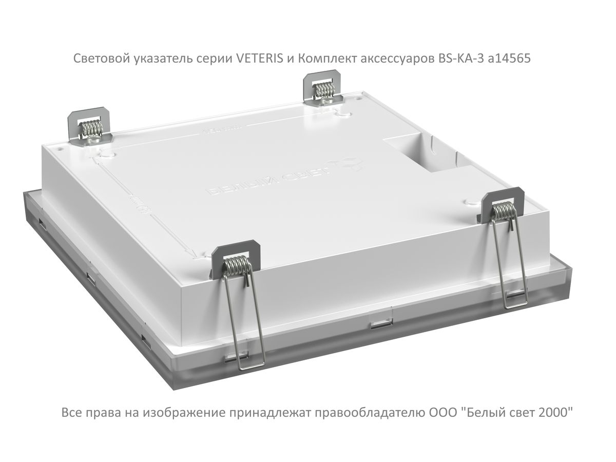 Табло световое BS-VETERIS-10-S1-24 a21739