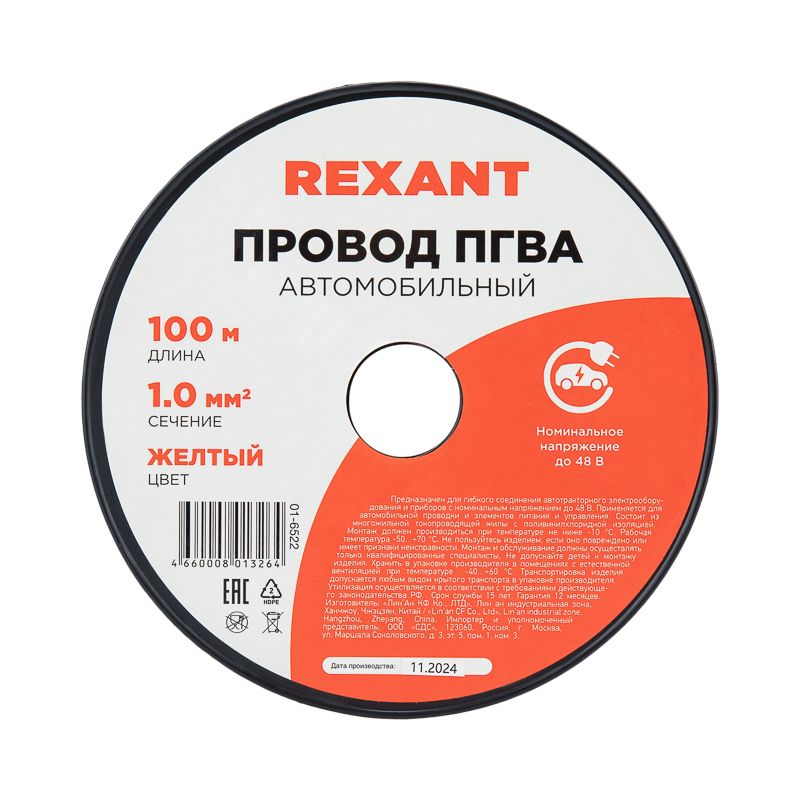 Провод ПГВА 1х1.00 01-6522