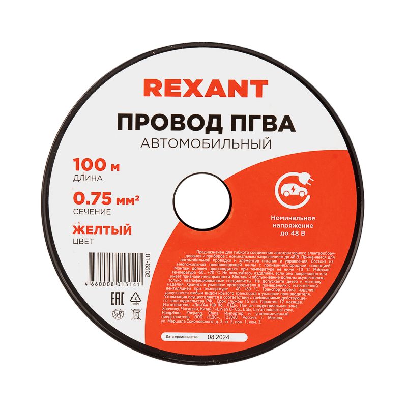 Провод ПГВА 1х0.75 мм2 01-6502