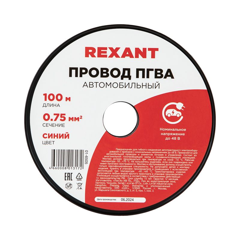 Провод ПГВА 1х0.75 мм2 01-6505