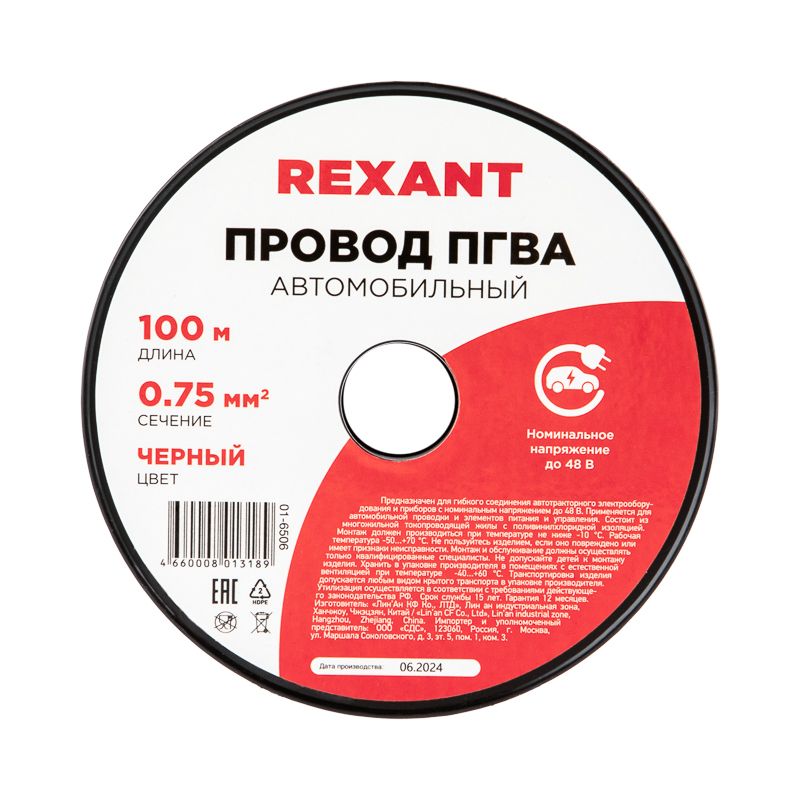 Провод ПГВА 1х0.75 01-6506