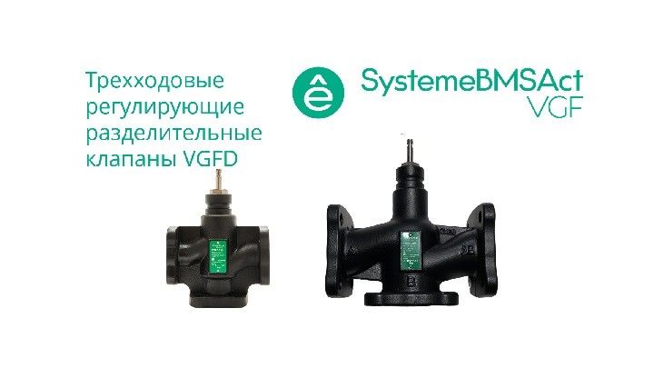 Клапан  VGFD150