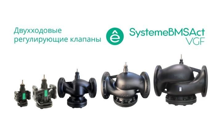 Клапан  VGF020