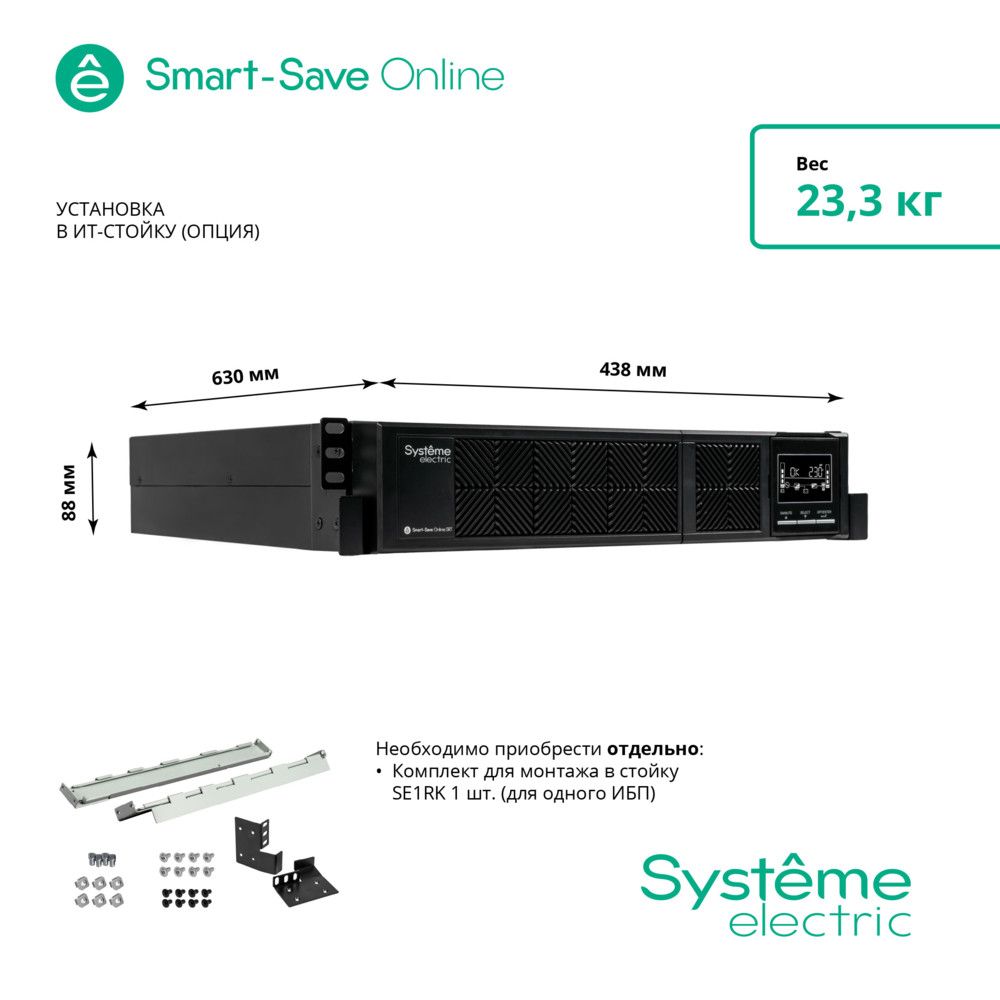 Источник бесперебойного питания  SRTSE2000RTXLI