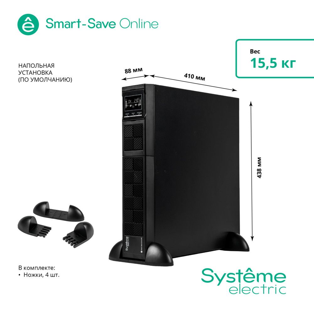 Источник бесперебойного питания  SRTSE1500RTXLI