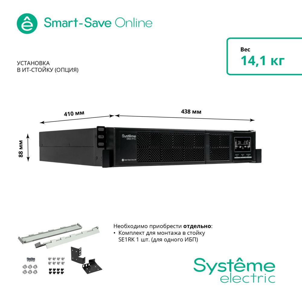 Источник бесперебойного питания  SRTSE1000RTXLI