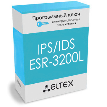 Лицензия  ESR-3200L-IPS/IDS
