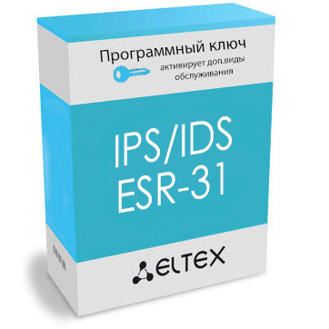 Лицензия  ESR-31-IPS/IDS