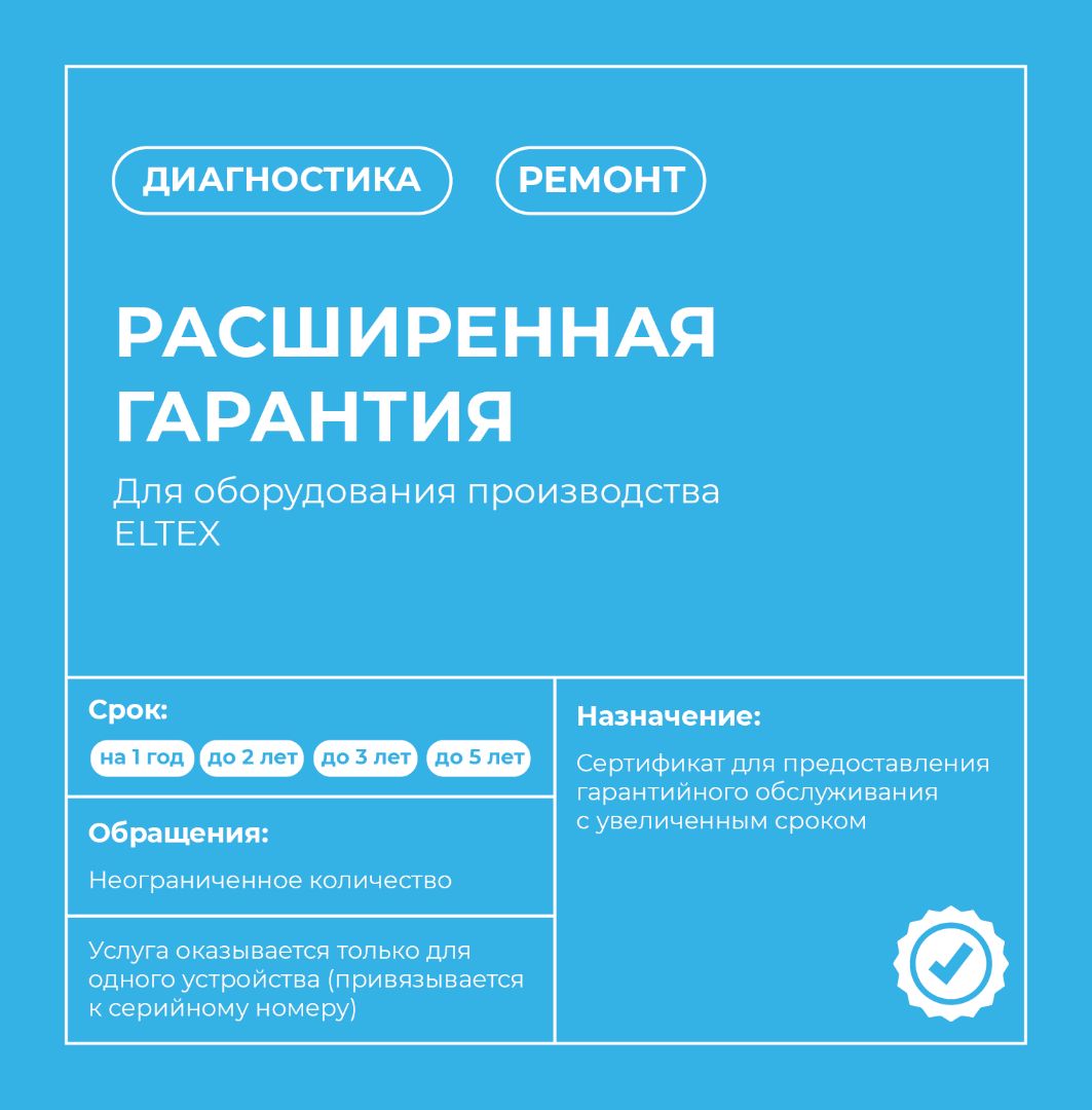 Сертификат  EW - Extended Warranty