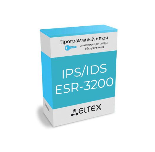 Лицензия  ESR-3200-IPS/IDS