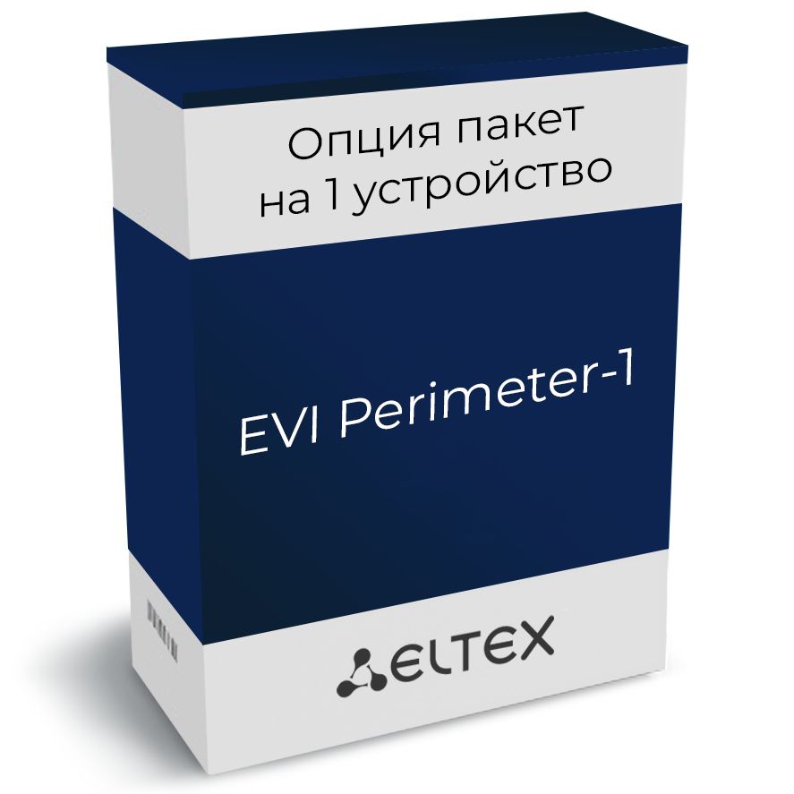 Лицензия  Eltex EVI Perimeter-1