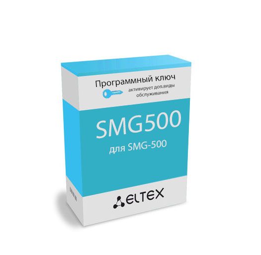 Модуль программного обеспечения  SMG500-PBX-250