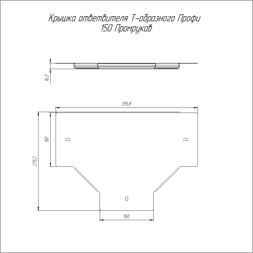 Крышка ответвителя лотка  PR16.16453