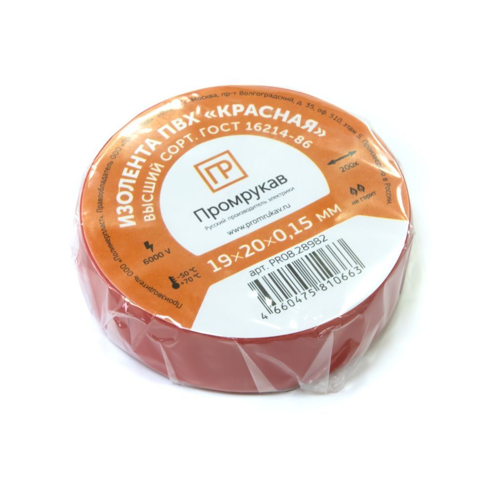 Изолента  PR08.28982