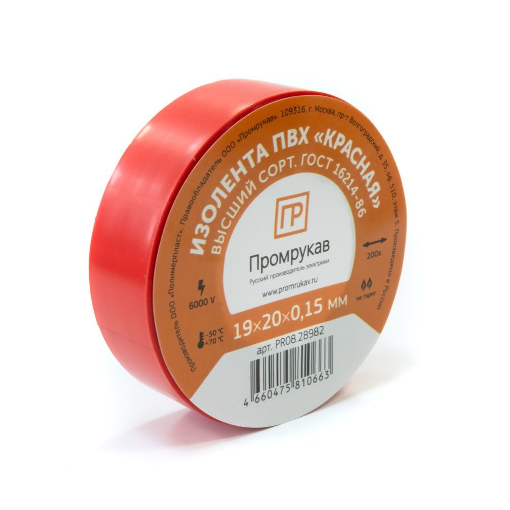Изолента  PR08.28982