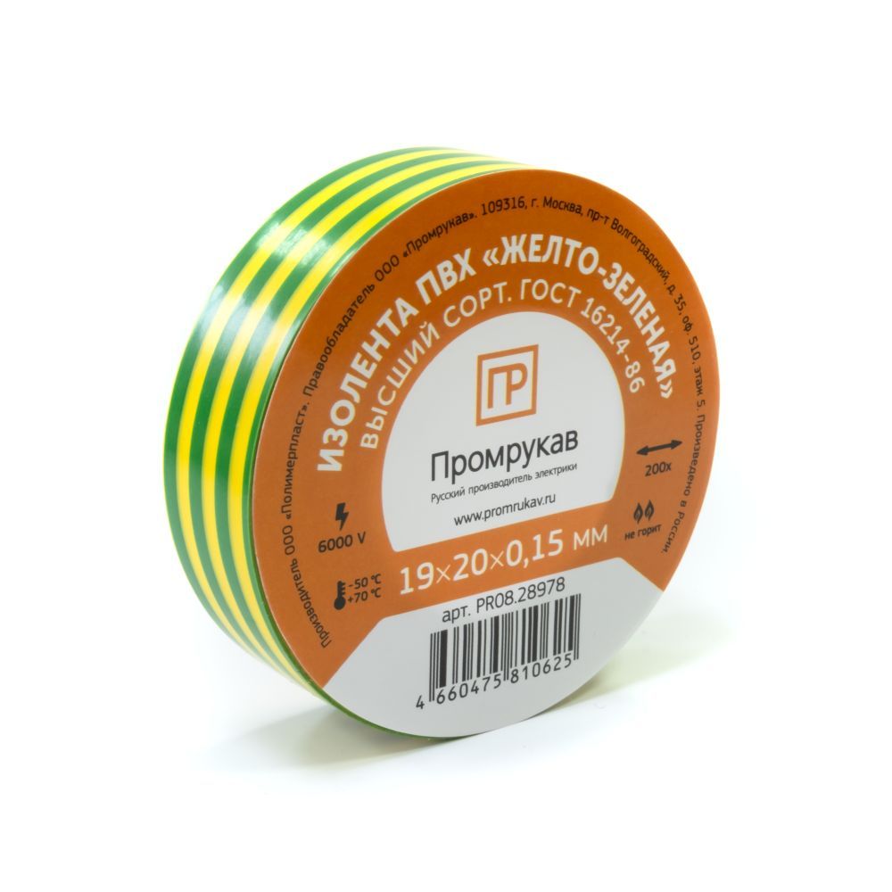 Изолента  PR08.28786