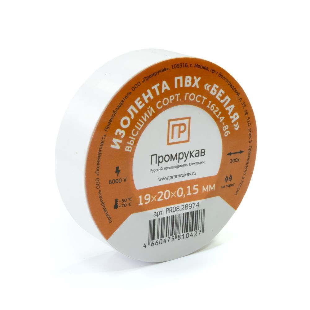 Изолента  PR08.28784