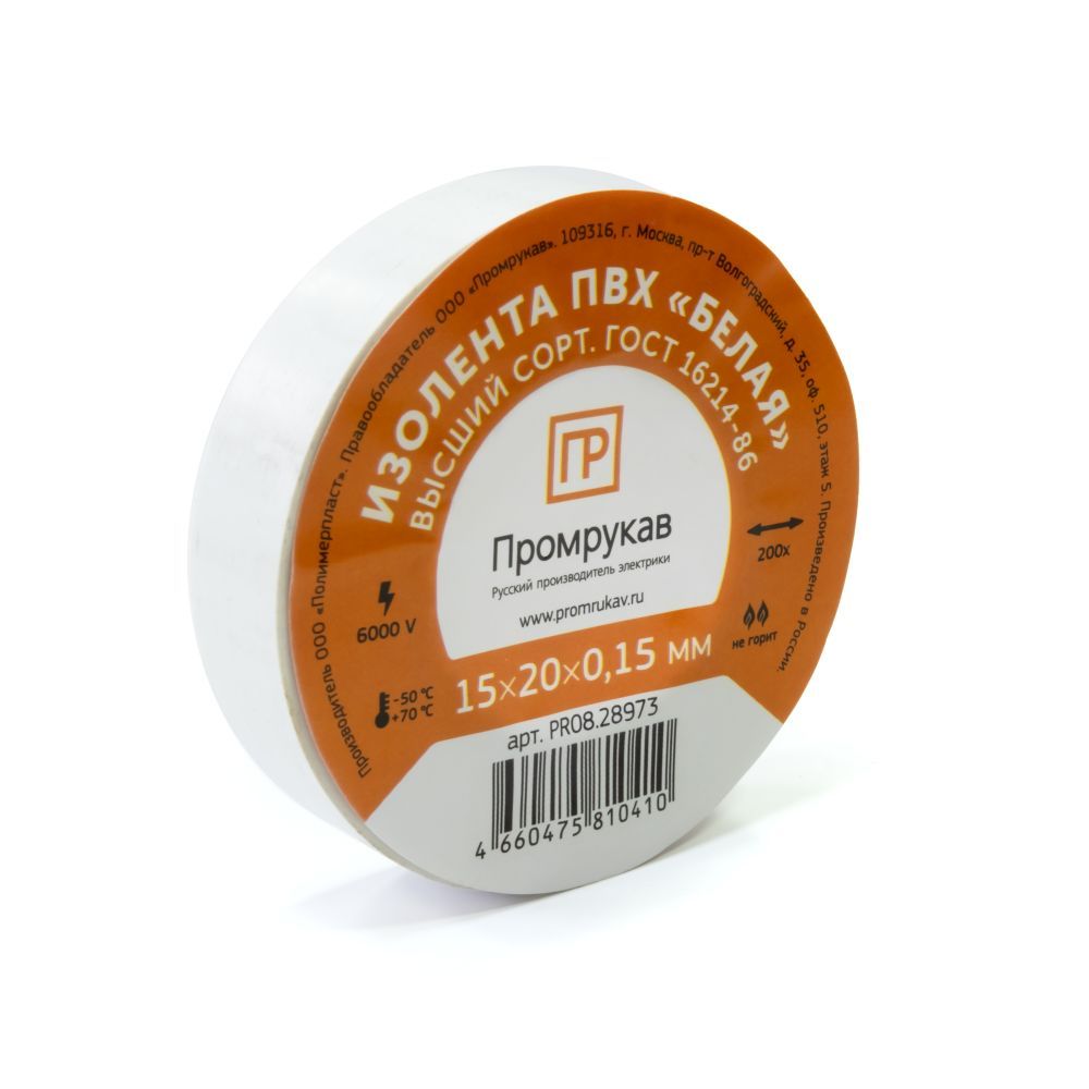 Изолента  PR08.28782