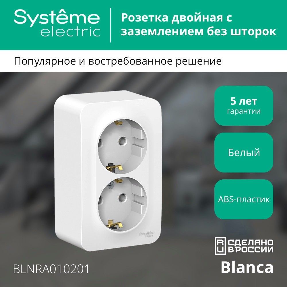 Розетка силовая  BLNRA010201