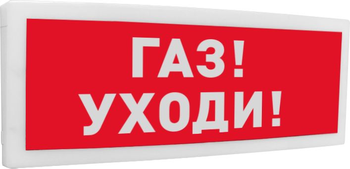 Оповещатель охранно-пожарный световой С2000-ОСТ исп.03 ГУ 881-370-123