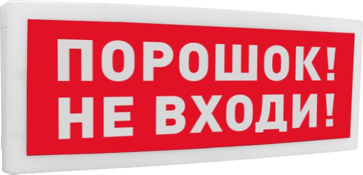 Оповещатель охранно-пожарный световой С2000-ОСТ исп.06 ПНВ 881-370-188