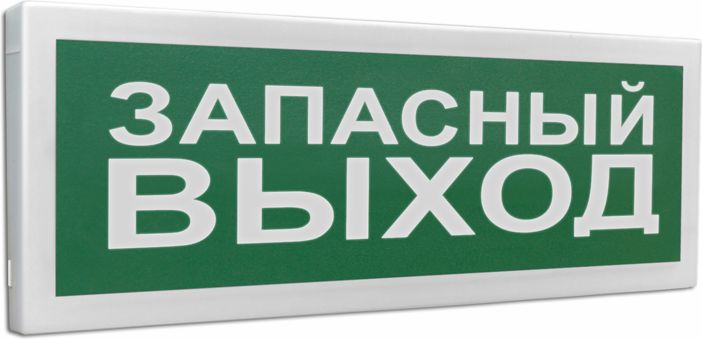 Оповещатель охранно-пожарный световой С2000-ОСТ исп.11 Зап 920-346-938