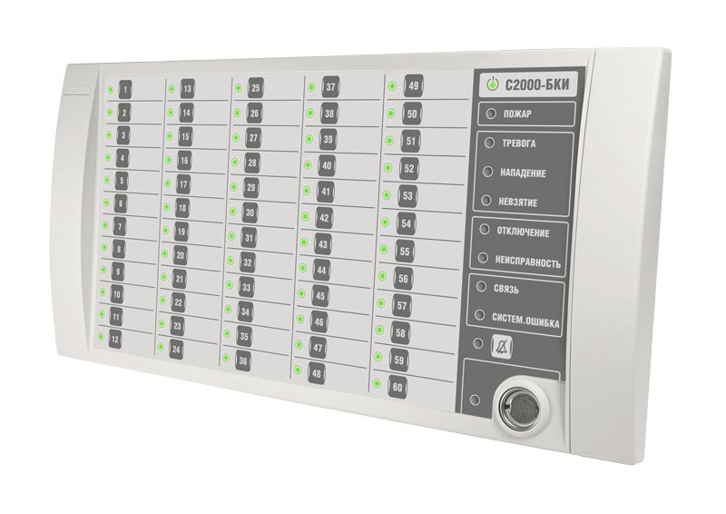 Блок индикации С2000-БКИ (2хRS-485) 1-844-634-134