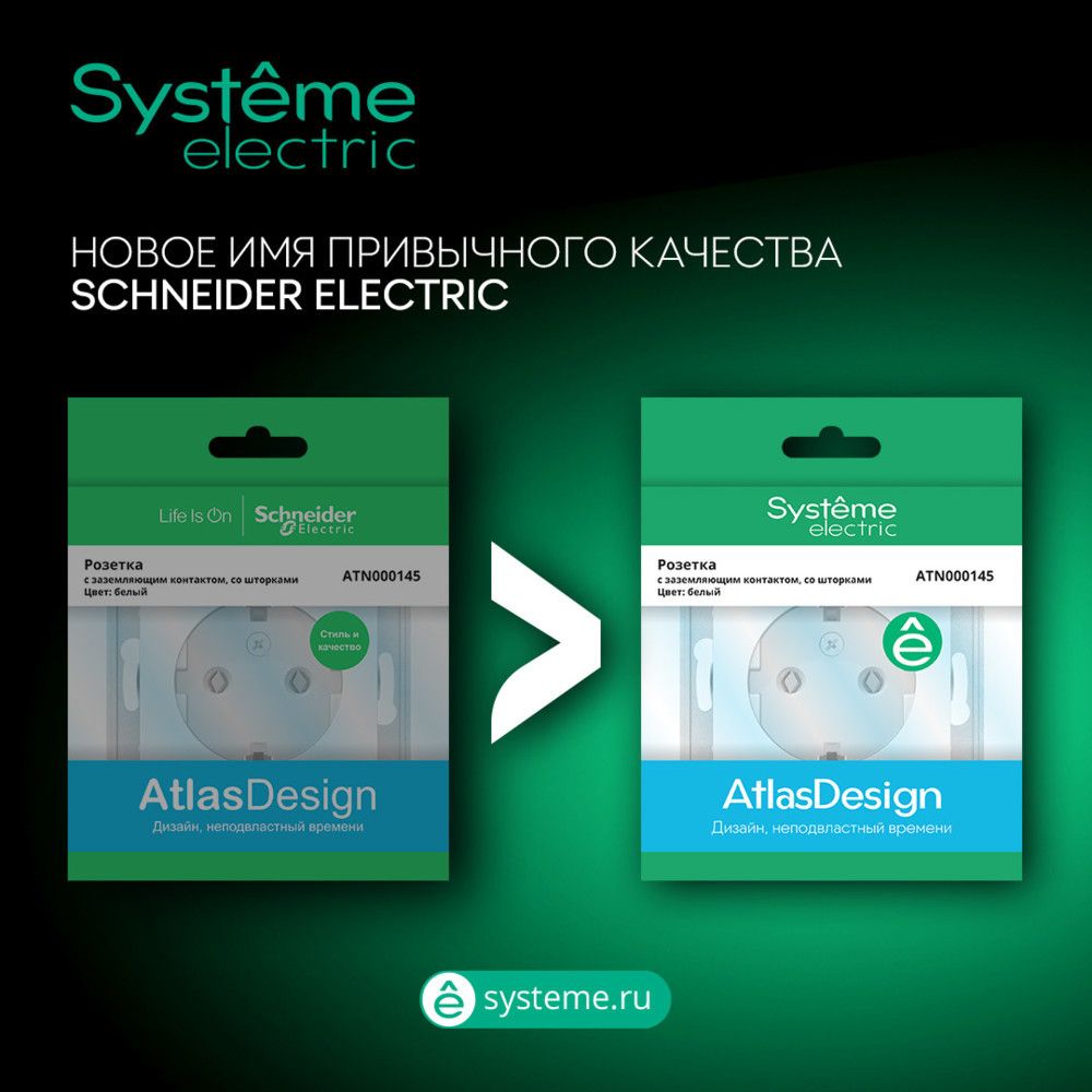 Корпус розетки  ATN001300