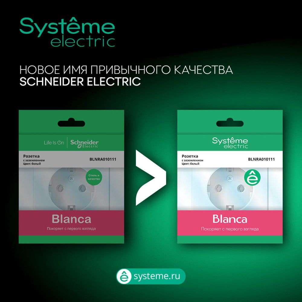 Розетка силовая  BLNRS441115