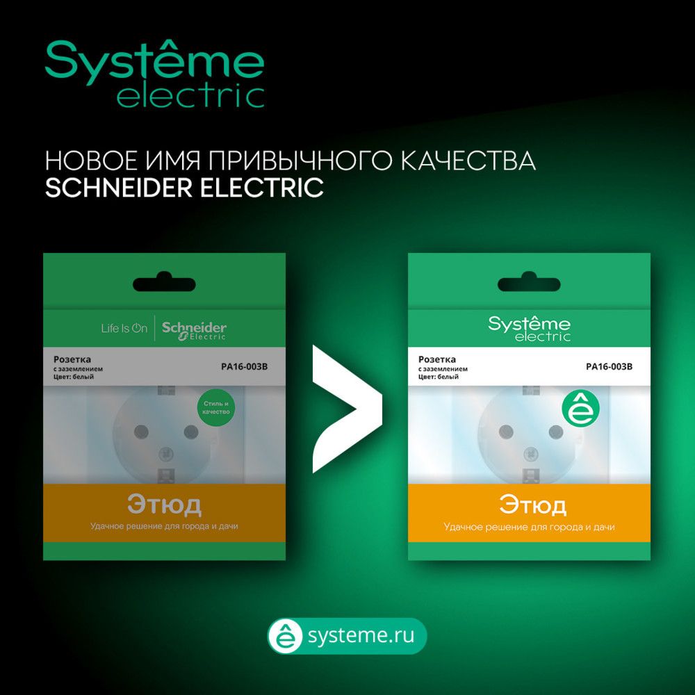 Розетка силовая  PA16-006K