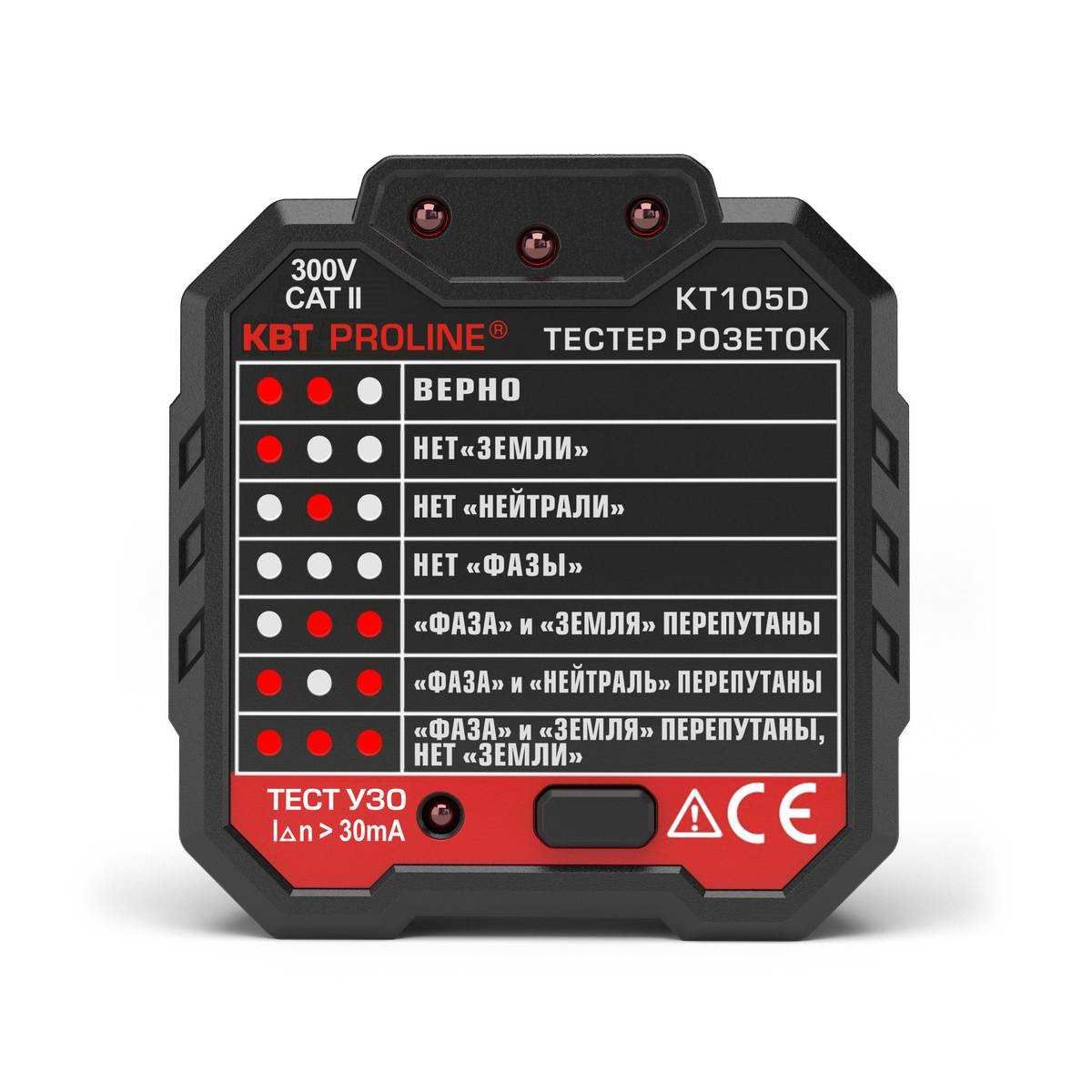 Тестер розеток KT 105D "PROLINE" 79135