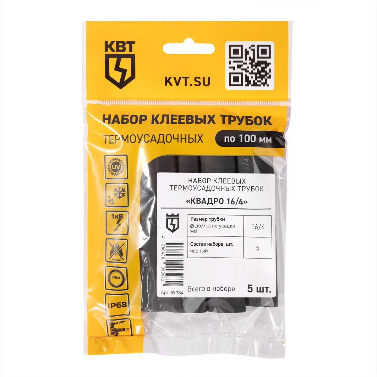 Набор термоусадочных трубок  89784