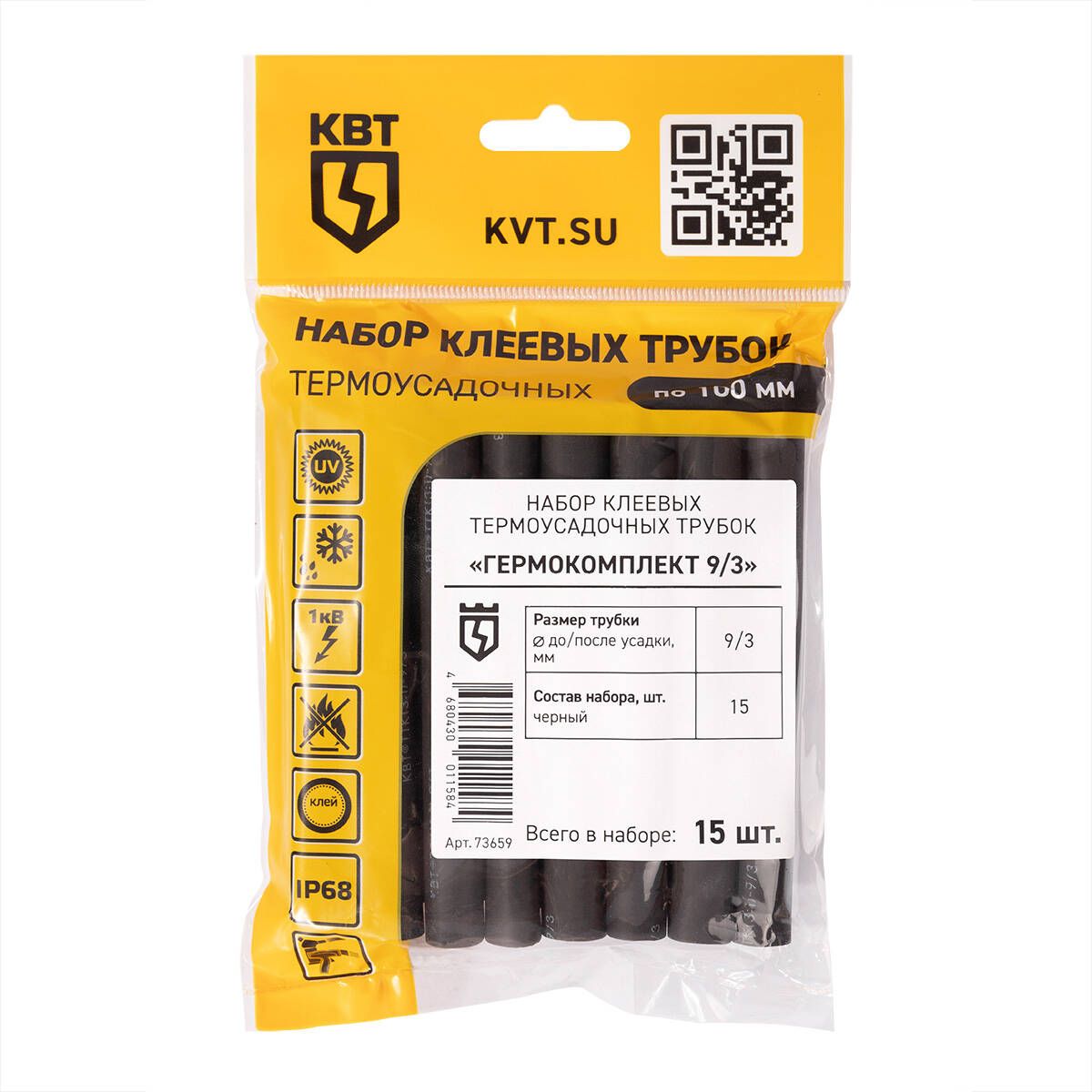 Набор термоусадочных трубок  73659